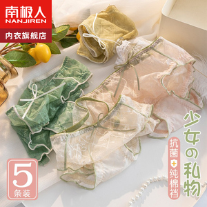 南极人女士内裤夏季薄款抗菌纯棉裆中腰纯欲性感蕾丝女生无痕冰丝