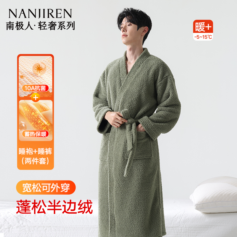 南极人半边绒睡袍冬季加厚保暖男