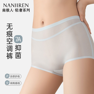 纯棉抗菌裆速干三角短裤 2025新款 衩PB 女士冰丝无痕夏薄款 四角内裤