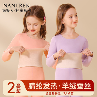 【远红外升温德绒发热】秋衣