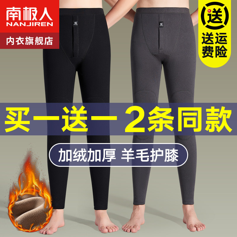 南极人男士保暖裤打底棉裤衬裤加厚加绒裤含羊毛线裤秋裤男款冬季属于什么档次？