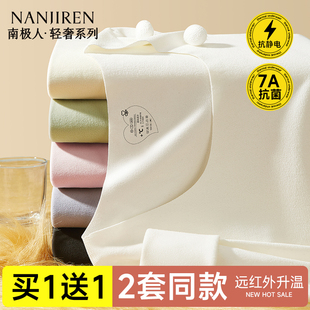 打底线衣薄款 南极人女士无痕保暖内衣秋衣裤 加绒衬衣衬裤 套装 秋裤