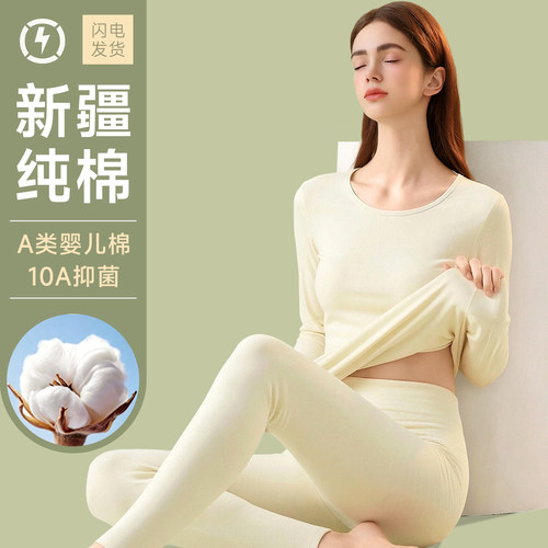 【亏本清仓】纯棉秋衣秋裤套装