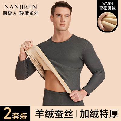 加厚婴儿绒保暖内衣男羊绒蚕丝