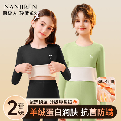 【7A抗菌无痕发热】保暖内衣套装