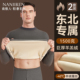 南极人保暖内衣男加绒加厚款 冬季 东北零下40度哈尔滨秋衣秋裤 套装