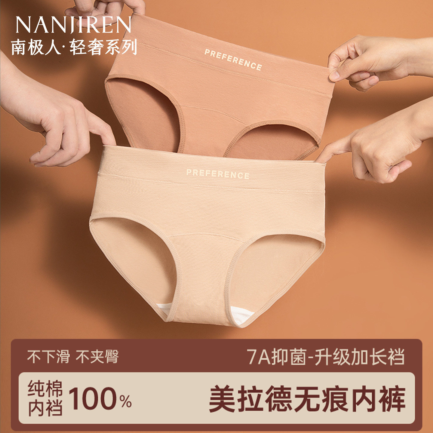 南极人女士纯棉内裤美拉德无痕少女全棉抗菌中腰三角裤衩2026新款,女士内衣/男士内衣/家居服,女三角裤,淘宝优惠券,粉丝福利购,淘宝优惠卷