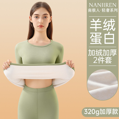 2025新款保暖内衣加绒加厚上衣