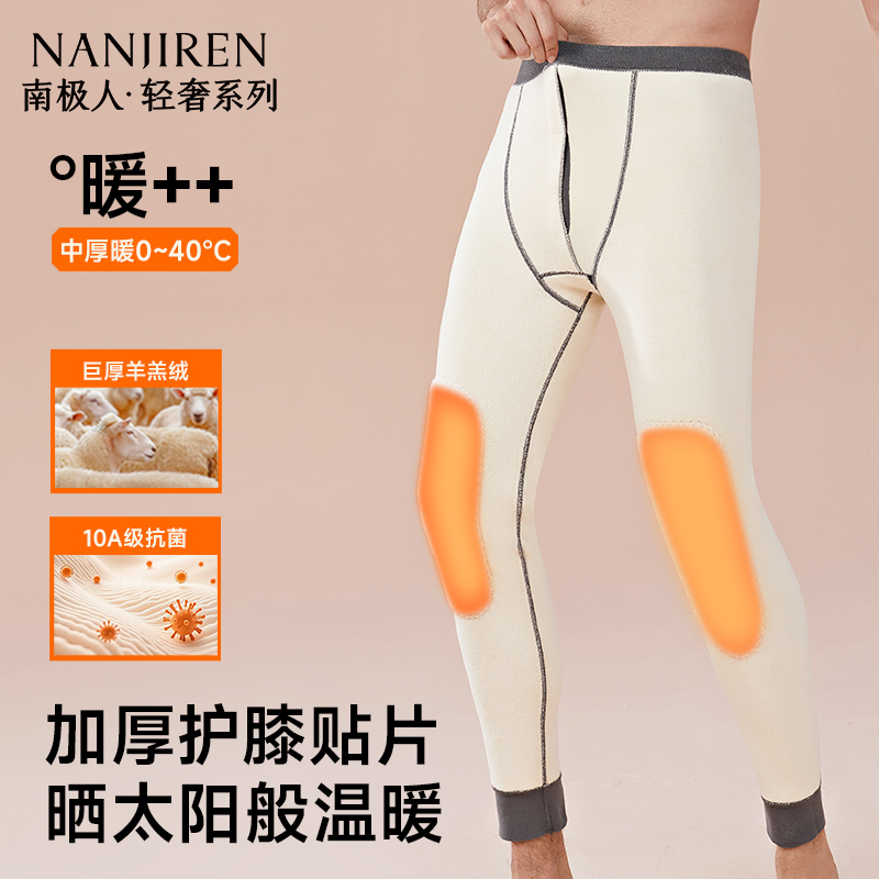 2025新款保暖裤男士巨厚冬季防寒