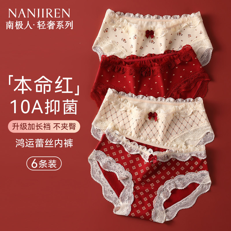 【少女鸿运】纯棉抗菌加长档女图片