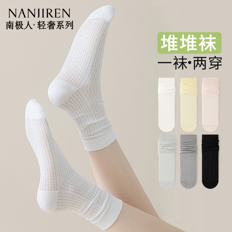 南极人夏季袜子女堆堆长筒袜