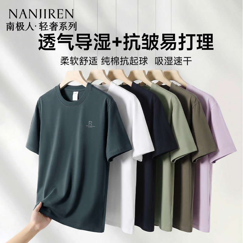 南极人夏季新款男士纯色圆领短袖T恤衫100%纯棉透气休闲上衣XH