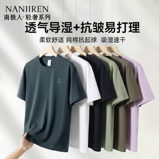 南极人夏季新款男士纯色圆领短袖T恤衫纯棉透气休闲上衣XH