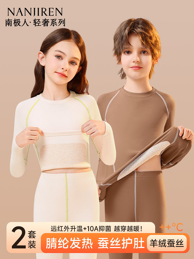 儿童保暖内衣套装女童秋衣秋裤宝宝打底男童秋冬季加绒德2025新款,童装/婴儿装/亲子装,内衣套装,淘宝优惠券,粉丝福利购,淘宝优惠卷