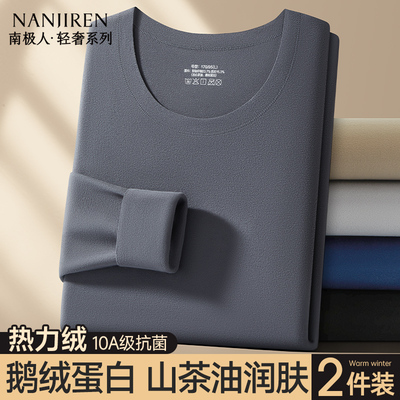 无痕双面绒山茶花润肤发热速暖