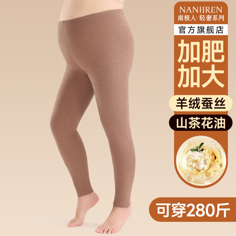 南极人秋裤女士加肥加大保暖裤女款线裤大码胖MM打底衬裤发热冬季,女士内衣/男士内衣/家居服,保暖裤,淘宝优惠券,粉丝福利购,淘宝优惠卷