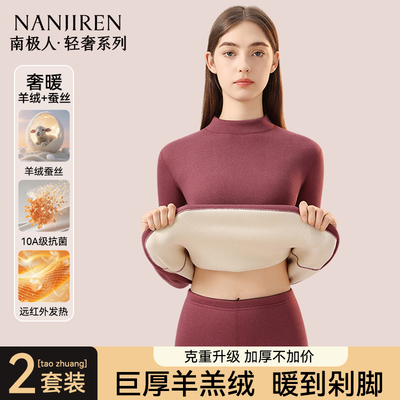 巨厚羊绒蚕丝发热保暖内衣套装