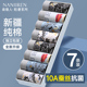 抗菌男生四角裤 纯棉男款 衩平角短裤 夏薄款 南极人男士 2026新款 内裤