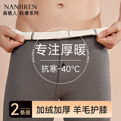 加绒加厚护膝男士保暖裤
