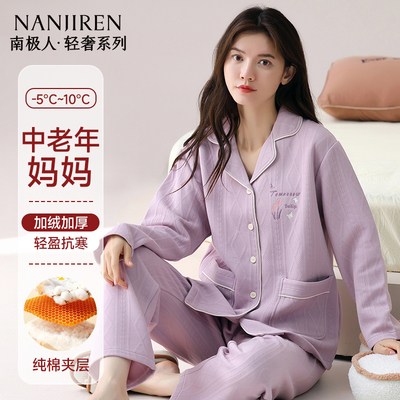2025新款睡衣女款冬季夹层中老年