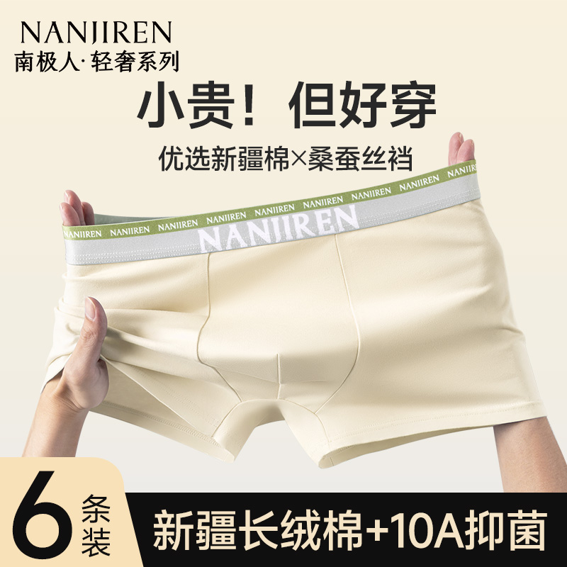 纯棉透气10A级抗菌内裤男生运动