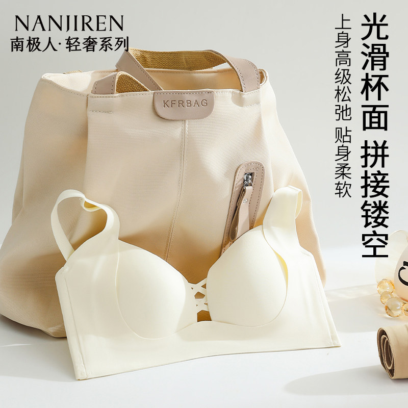 南极人内衣女小胸聚拢显大无痕提拉防下垂收副乳女士文胸2025新款
