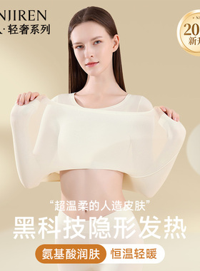 南极人肌底美肤衣2025冬季隐形打底衫秋衣秋裤女士套装保暖内衣