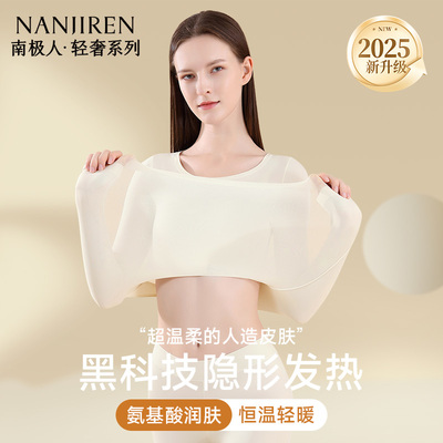 37度恒温发热美肤保暖