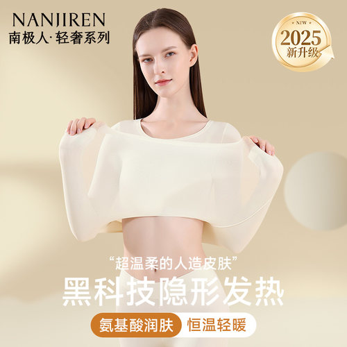 37度恒温发热美肤保暖