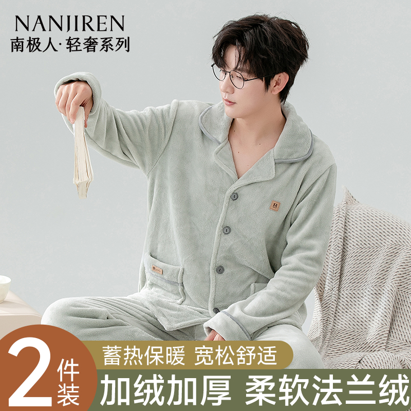 珊瑚绒睡衣男士加绒加厚2025新款
