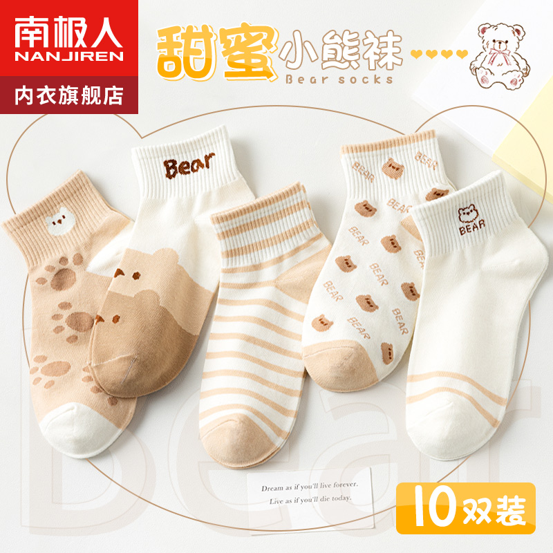 诸暨袜子女士短袜纯棉短筒袜春夏季薄款日系可爱中筒袜运动春秋款