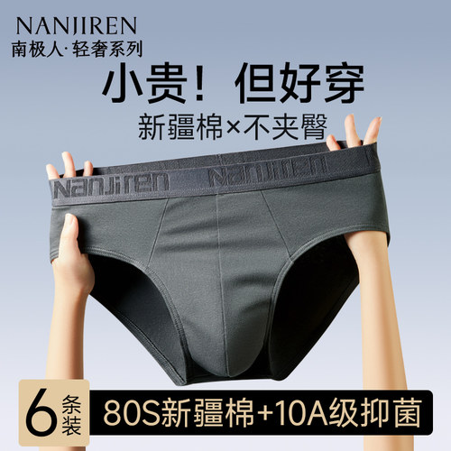 纯棉男士三角内裤100全棉短裤衩