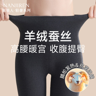 南极人秋裤女士高腰保暖裤女款冬季贴身保温含羊绒德内穿打底绒裤