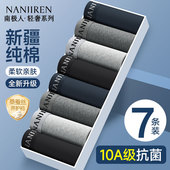 纯棉2026新款 男款 男生四角短裤 头男式 衩全棉 南极人男士 平角裤 内裤