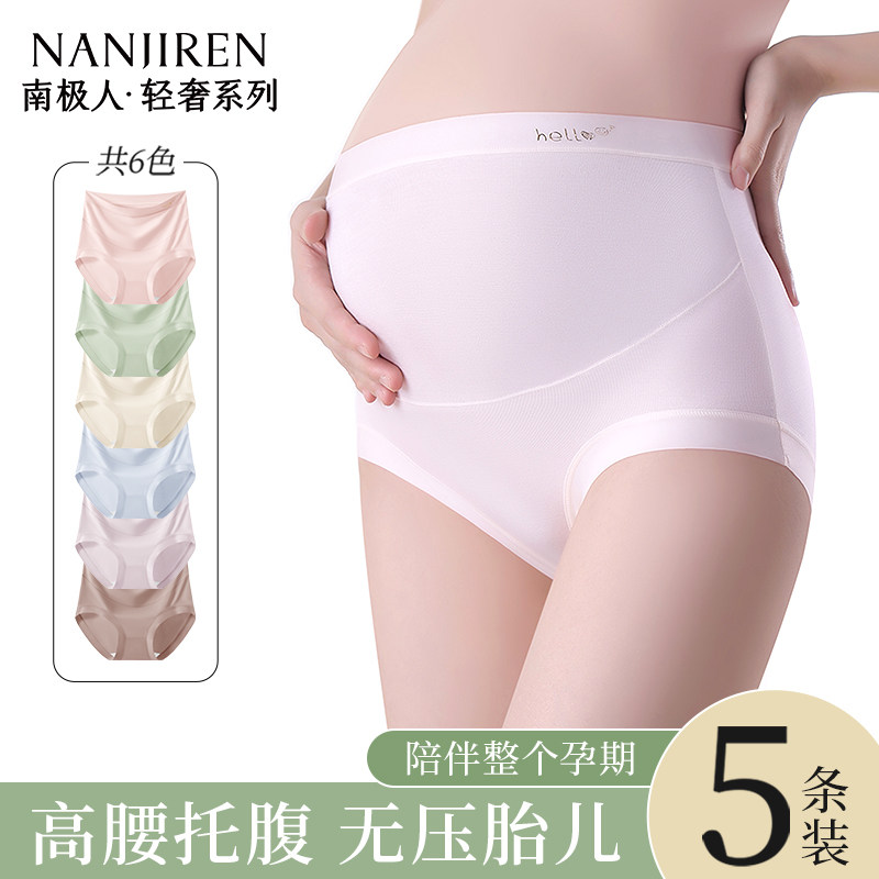 莫代尔孕妇内裤纯棉抗菌裆怀孕早中晚期专用高腰托腹无痕2025新款,女士内衣/男士内衣/家居服,平角裤,淘宝优惠券,粉丝福利购,淘宝优惠卷