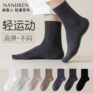 中筒袜防臭吸汗运动百搭青少年PB 男士 南极人袜子男款 中筒棉袜夏季