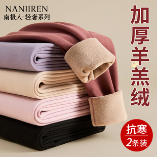 南极人保暖裤女加绒加厚内穿保温绒裤