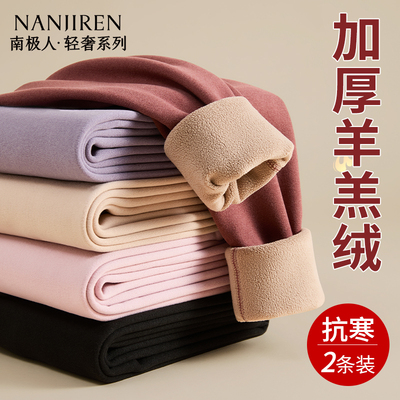 南极人保暖裤女款加绒加厚