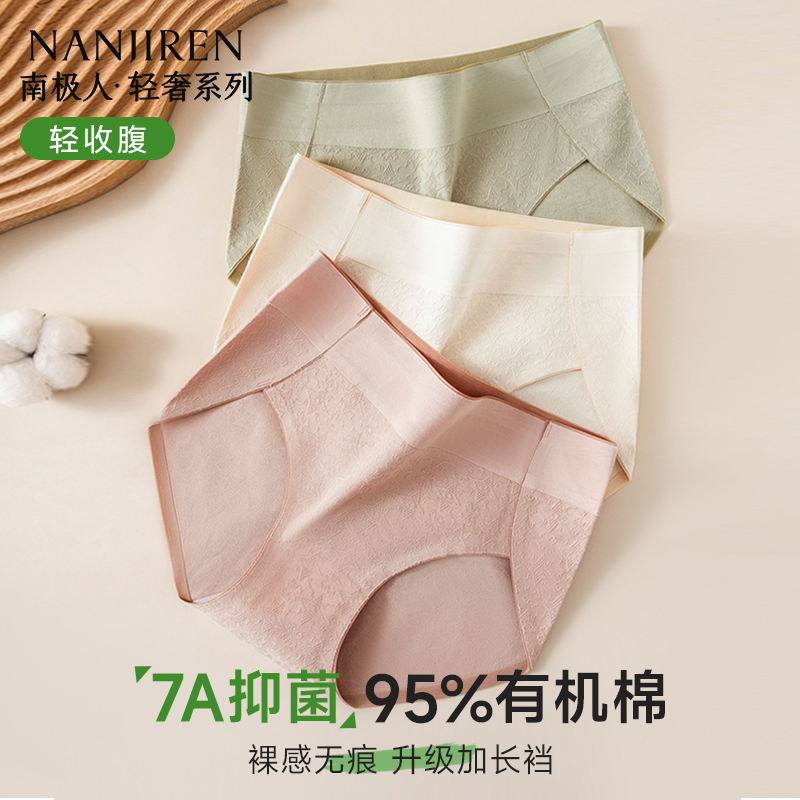 超舒适有机棉高开叉不勒腿