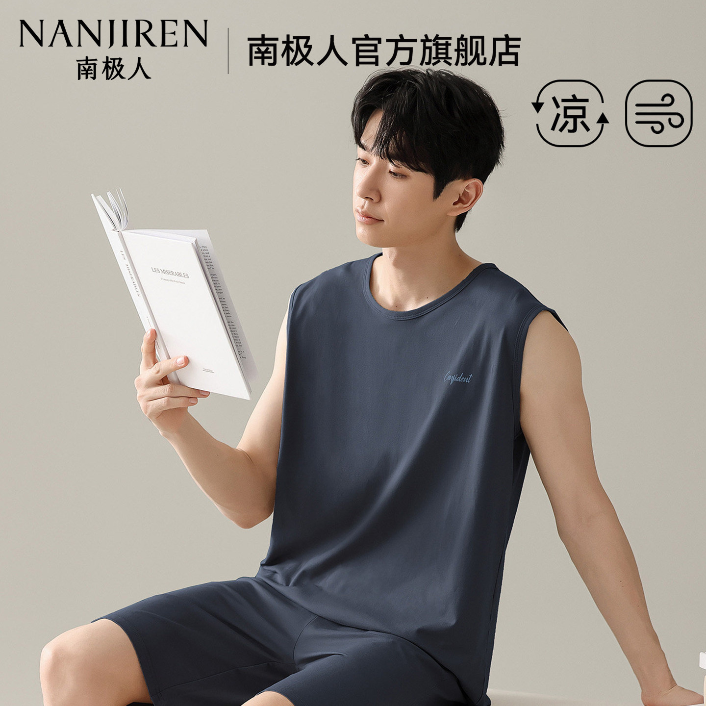 南极人男生莫代尔睡衣2026新款夏季薄款无袖背心短裤家居服两件套