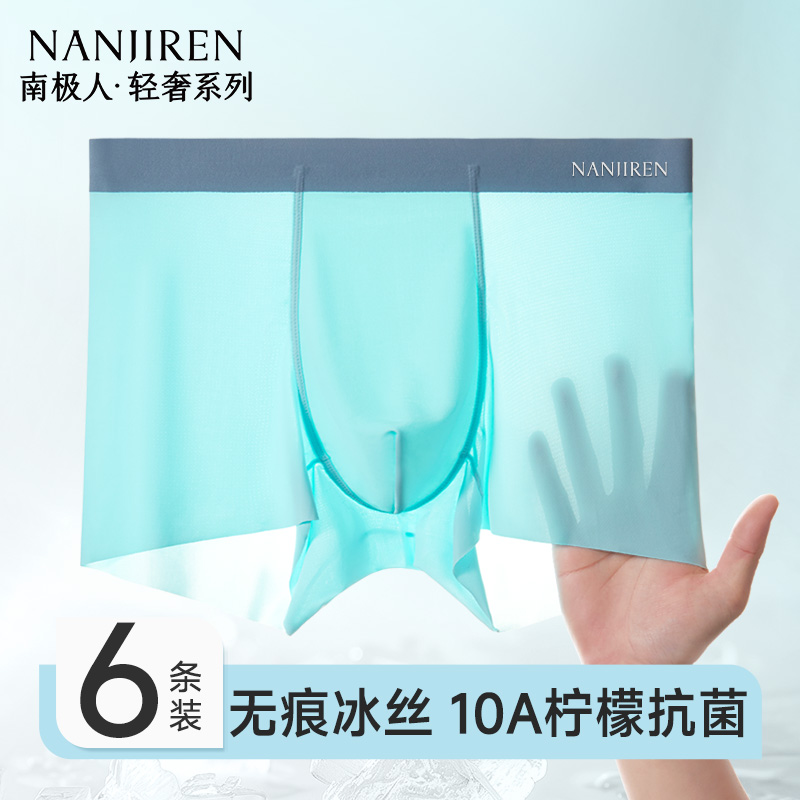 无痕冰丝+柠檬10A抗菌0.01cm超薄