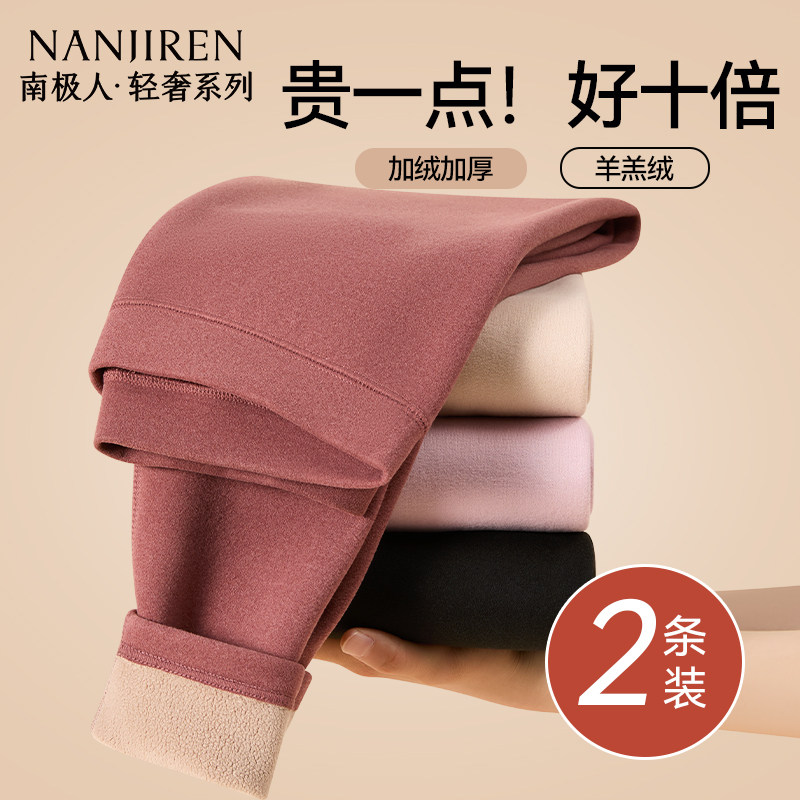 南极人保暖裤女士加绒加厚东北零下40度女款秋裤打底防寒绒裤冬季,女士内衣/男士内衣/家居服,保暖裤,淘宝优惠券,粉丝福利购,淘宝优惠卷