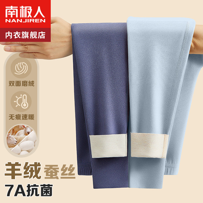 儿童秋裤男大童保暖裤内穿加绒德秋冬薄款女童宝宝打底男孩衬裤,童装/婴儿装/亲子装,保暖裤,淘宝优惠券,粉丝福利购,淘宝优惠卷