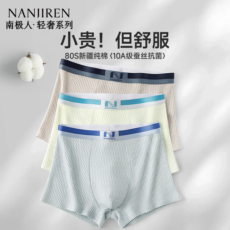 南极人婴儿棉亲肤抗菌青少年内裤