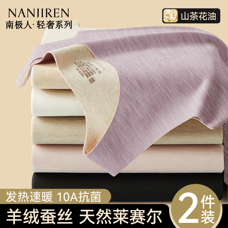【德绒发热】羊绒蚕丝女保暖背心