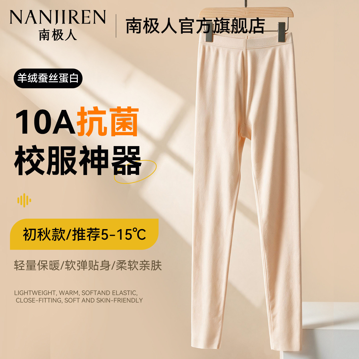 【入秋神器】青少年女士无痕秋裤图片