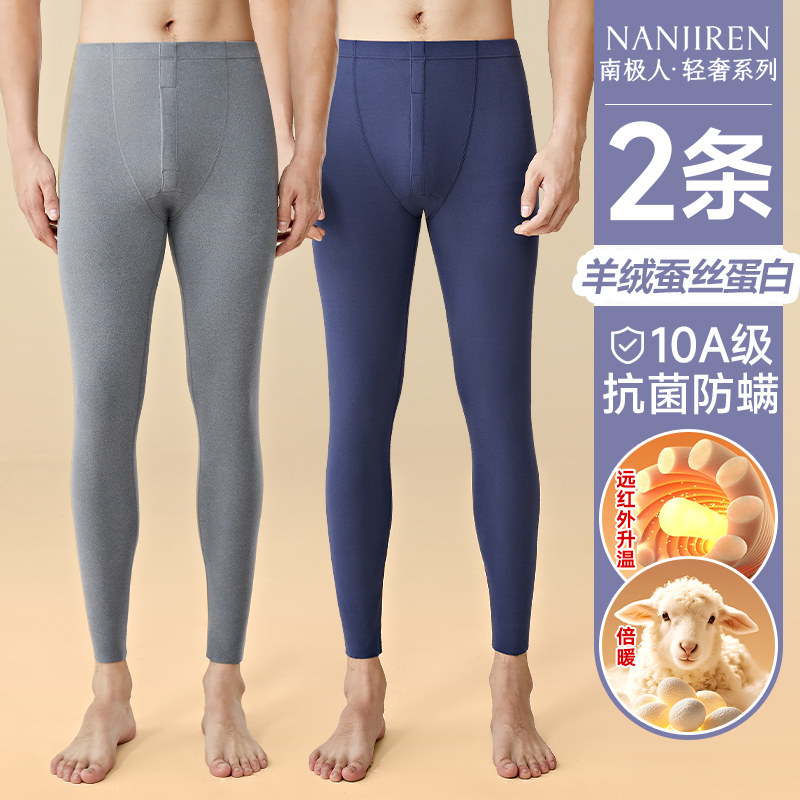 南极人无痕速暖男士秋裤10A抗菌图片