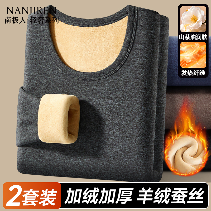 加厚婴儿绒保暖内衣男羊绒蚕丝