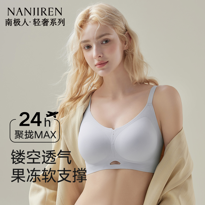 无痕内衣女软支撑大胸显小胸聚拢收副乳防下垂提拉上托性感文胸罩