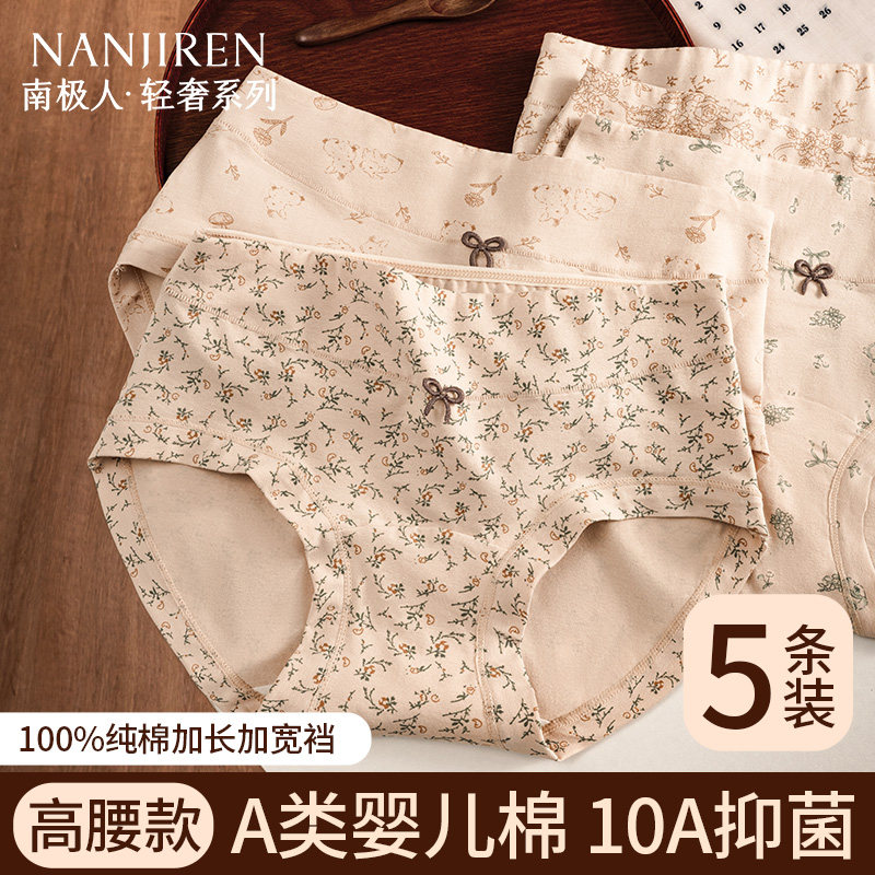 A类女士内裤纯棉抗菌加长裆2025新款碎花少女生全棉包臀三角短裤,女士内衣/男士内衣/家居服,女三角裤,淘宝优惠券,粉丝福利购,淘宝优惠卷